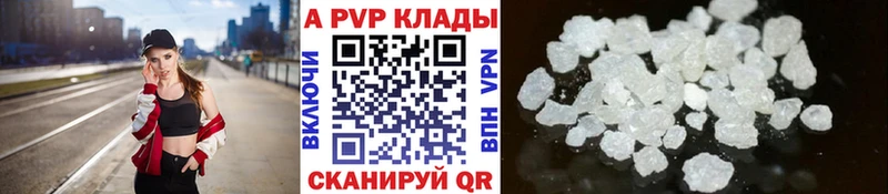 APVP кристаллы  Западная Двина 