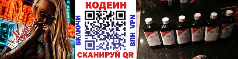 Codein напиток Lean (лин) как найти Западная Двина