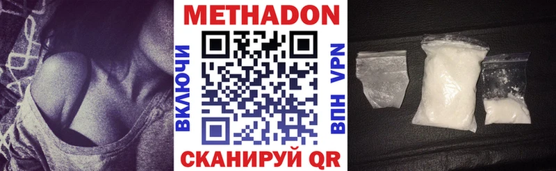 МЕТАДОН белоснежный  omg рабочий сайт  Западная Двина  наркошоп 