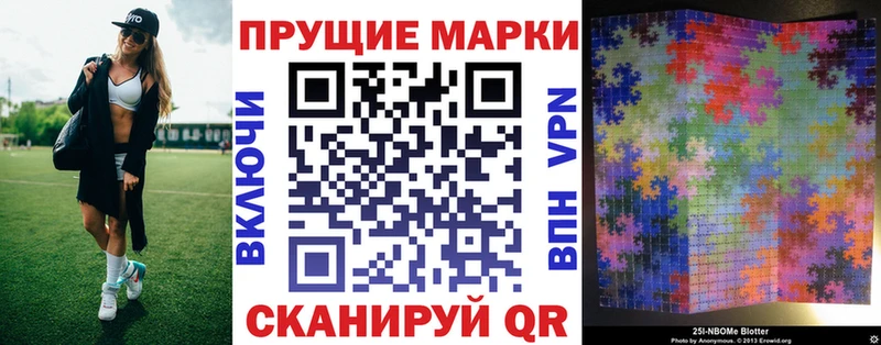Наркотические марки 1,8мг  Западная Двина 